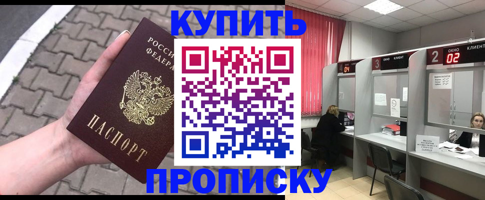 временная регистрация гарантия в Берёзовском