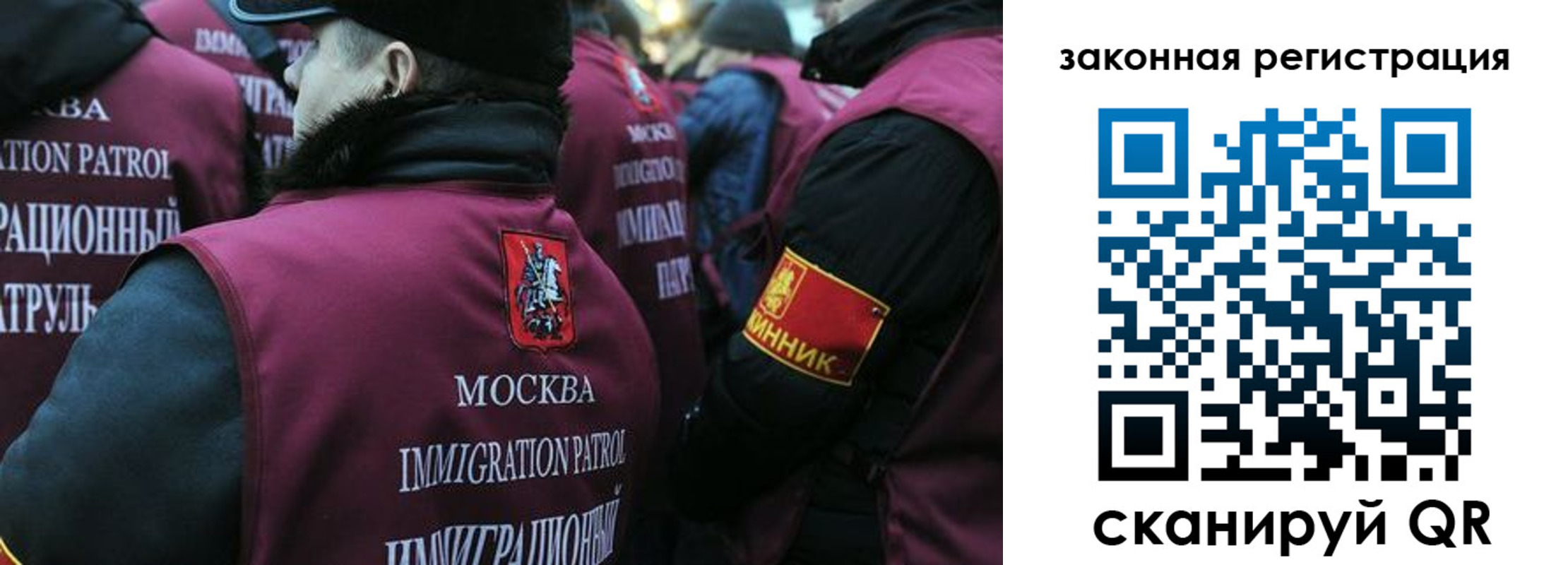 миграционный учет в Берёзовском