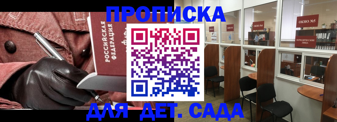 прописка для военкомата в Берёзовском