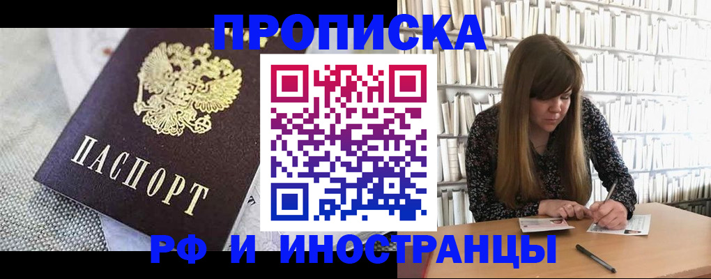 прописка для кредита в Берёзовском