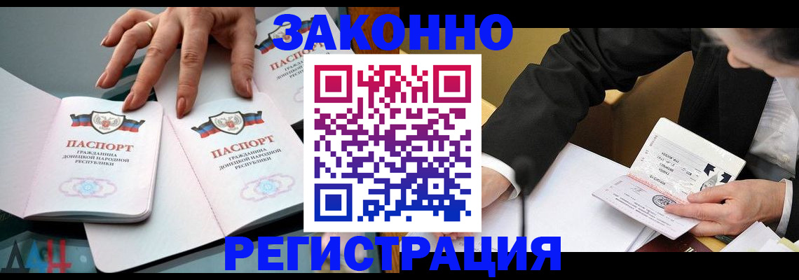 прописка иностранных граждан в Берёзовском