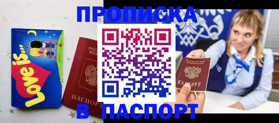 временная регистрация собственник в Берёзовском