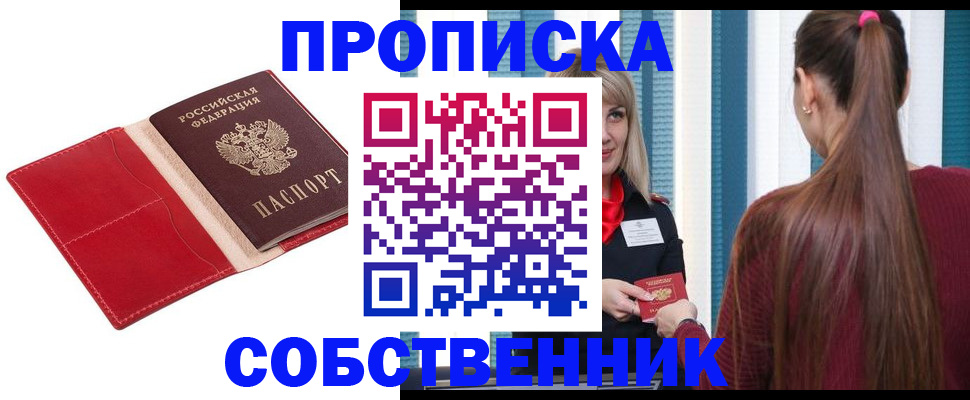 регистрация в Берёзовском