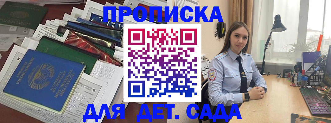 временная регистрация купить в Берёзовском