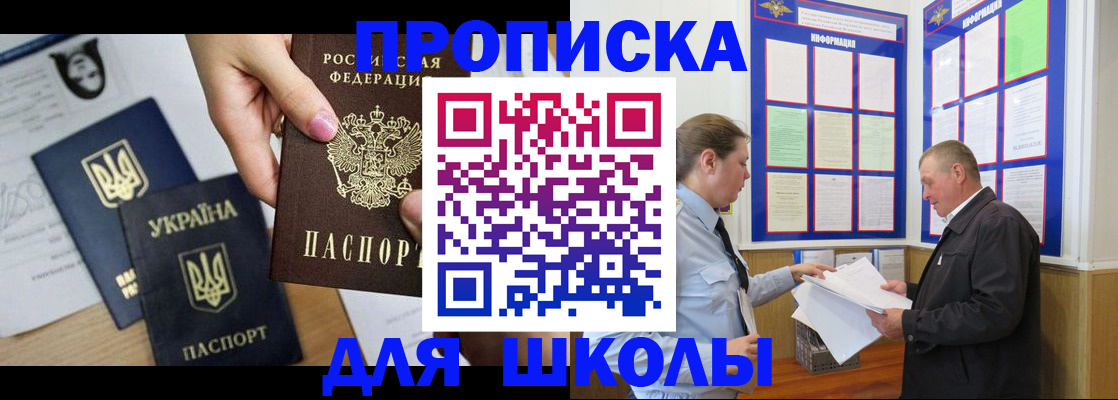 прописка регистрация в Берёзовском