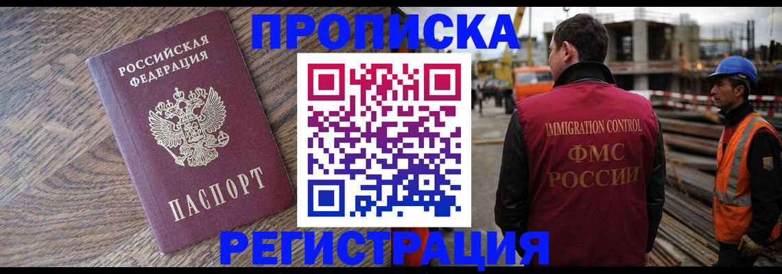 прописка для военкомата в Берёзовском