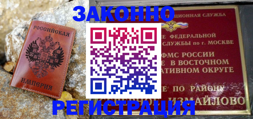 миграционный учет в Берёзовском